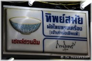 Thip Samai Thip Samai